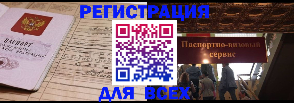прописка в квартире в Алагире