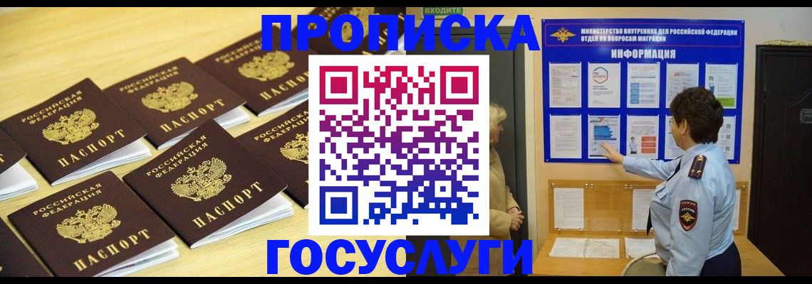 регистрация для школы в Алагире