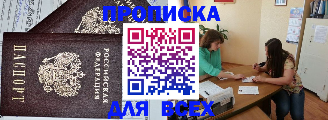 прописка для военкомата в Алагире